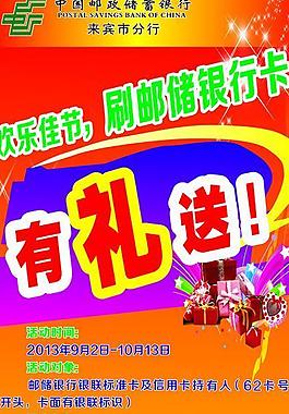 節慶展架圖片