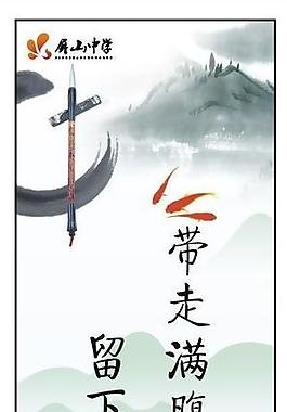 名言警句圖片
