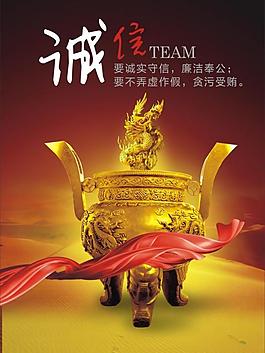 企業誠信圖片