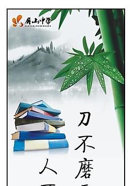 名言警句圖片
