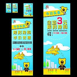 奶茶限時活動傳單圖片