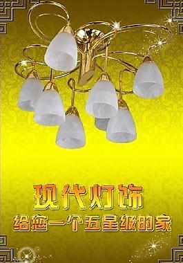燈飾廣告圖片