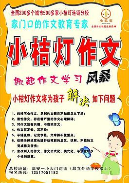 小桔燈作文圖片
