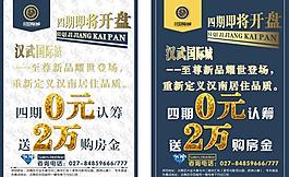 房地產(chǎn)廣告圖片