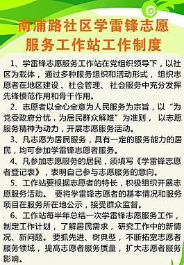 制度牌圖片