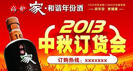 中秋訂貨會圖片