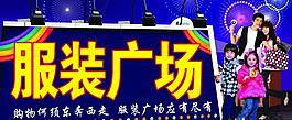 服裝圖片