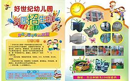 幼兒園圖片
