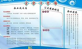 企業(yè)文化墻 宣傳欄圖片