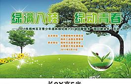 綠滿八桂綠動青春圖片