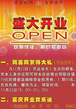 開業(yè)展架圖片