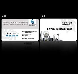 名片模板圖片
