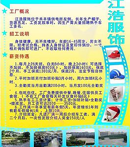 公司招聘圖片