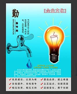 企業文化圖片