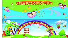 學(xué)校晚會(huì)背景圖片