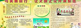 學校宣傳欄圖片