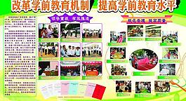 學前教育展圖片