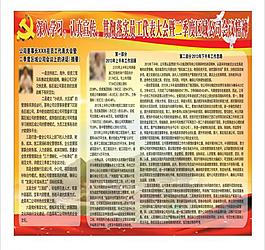 工作會議圖片