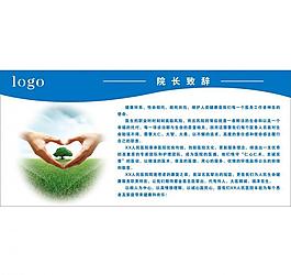 致辭圖片