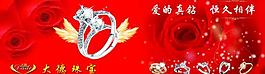 大德珠寶鉆石圖片
