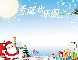 圣誕節(jié)圖片
