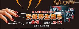 保健創(chuàng)意海報圖片