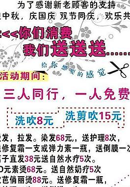 發(fā)廊展架圖片