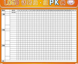 表格設計圖片
