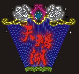 霓虹燈設計圖片