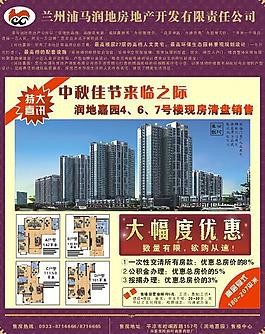 房地產(chǎn)圖片