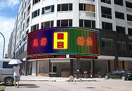 霓虹燈門頭圖片