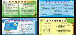 高中版面圖片