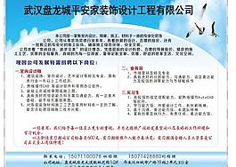 招聘海報圖片