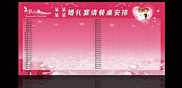婚禮宴請餐桌安排圖片