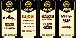 活動(dòng)x展架圖片
