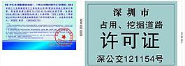 證件底紋圖片