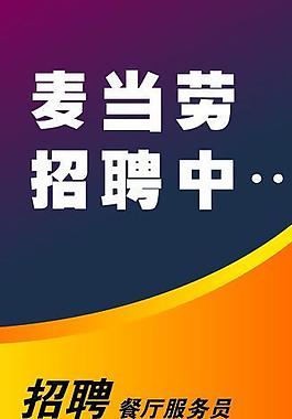 招聘展架圖片