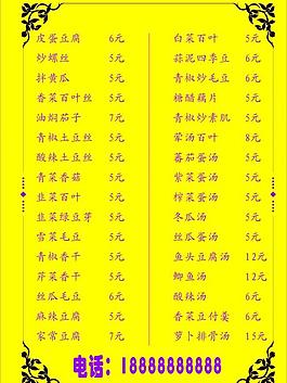菜單圖片