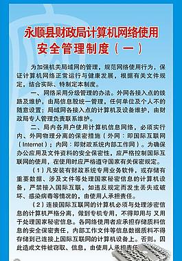 保密制度圖片