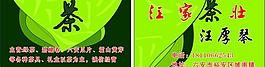 茶叶名片图片