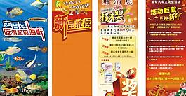 海底世界展架圖片