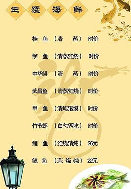 菜單圖片
