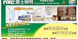 水晶灯海报图片