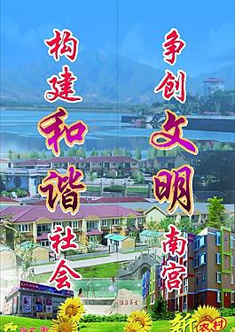 文明城市 吊旗图片