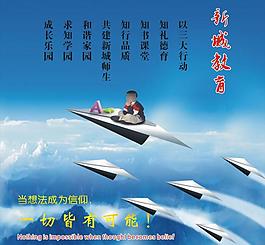 宣傳欄圖片