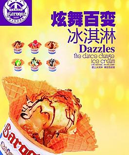 炫舞百变图片