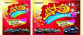 盛大开业图片
