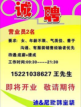 招聘圖片