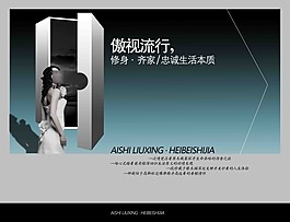 簡約生活本質(zhì)房地產(chǎn)廣告