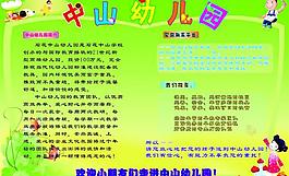 幼兒園招生圖片